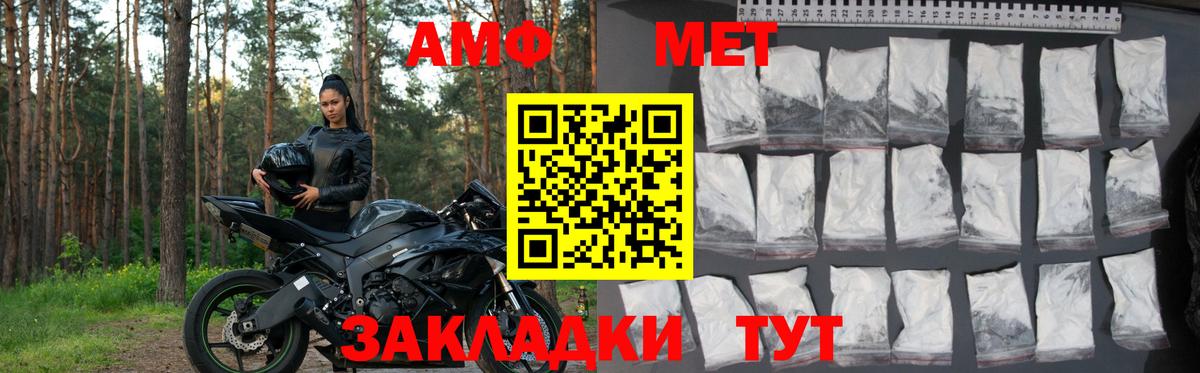 АМФЕТАМИН Розовый Киреевск