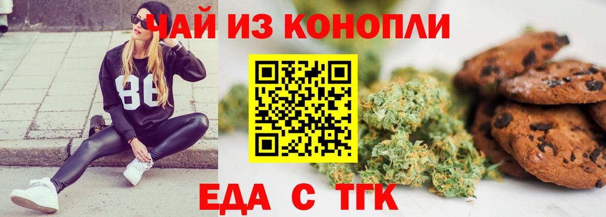 Canna-Cookies марихуана  Вход с VPN  Киреевск 