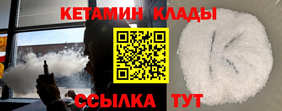 КЕТАМИН VHQ Киреевск