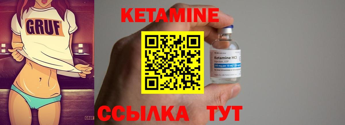 КЕТАМИН VHQ  Вход с VPN  Киреевск  КЕТАМИН ketamine 