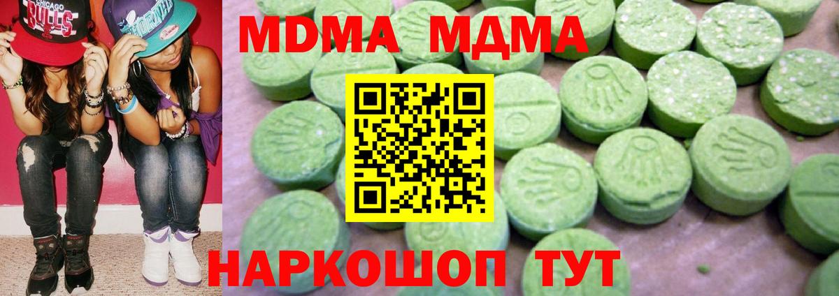 MDMA crystal  МДМА  Киреевск  МДМА VHQ  Вход с VPN 
