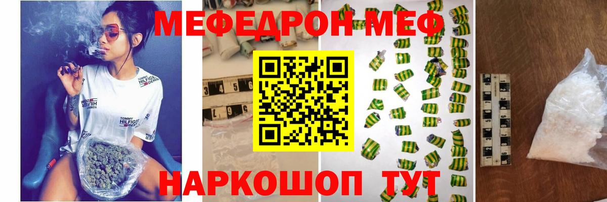 Мефедрон мяу мяу  МЕФ  Киреевск  Вход с VPN 