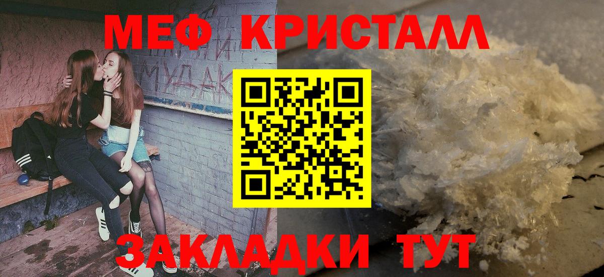 Мефедрон Киреевск