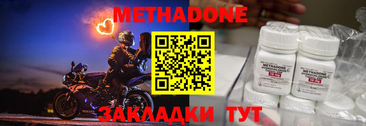 МЕТАДОН VHQ  Вход с VPN  МЕТАДОН methadone  hydra ссылки  Киреевск 