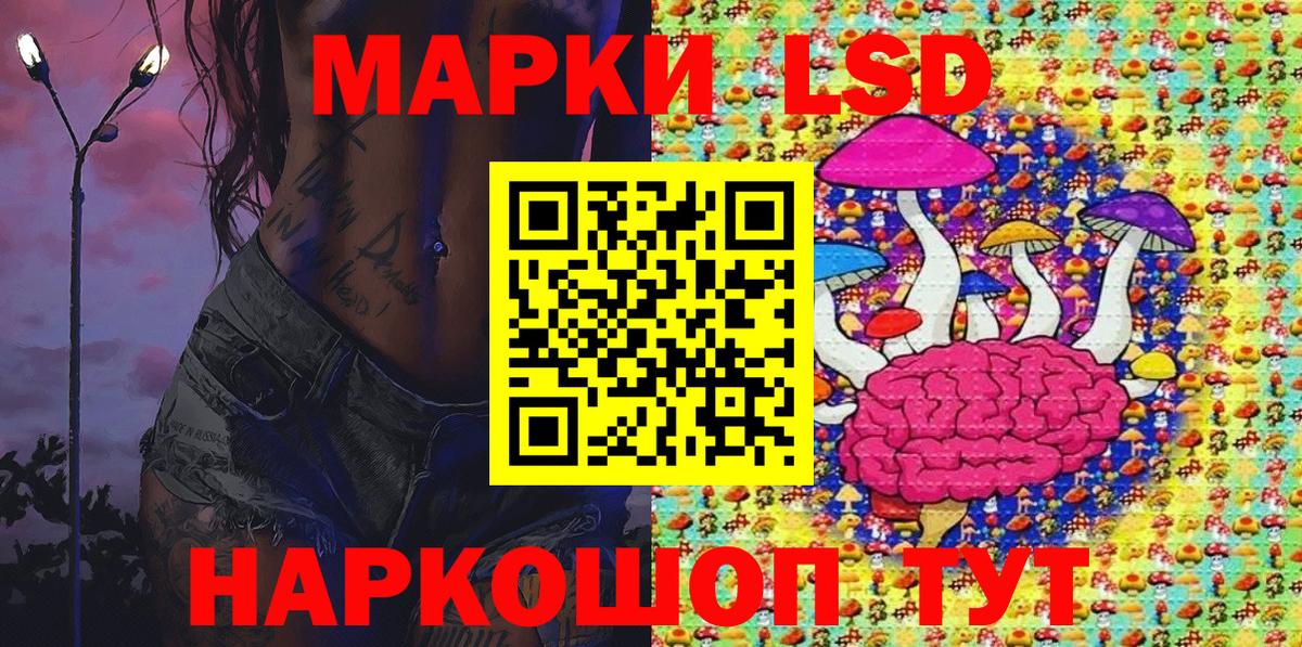 Наркотические марки 1500мкг Киреевск