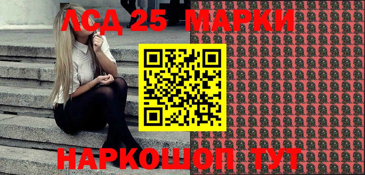 Киреевск  Марки NBOMe 1500мкг  Вход с VPN 