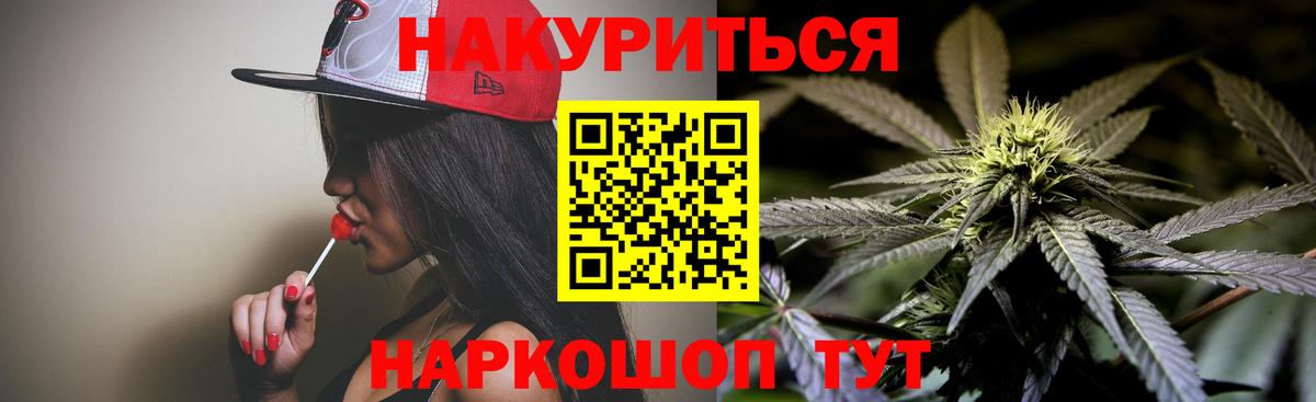 Канабис Ganja  Вход с VPN  Киреевск  Бошки Шишки LSD WEED  МАРИХУАНА Bruce Banner 
